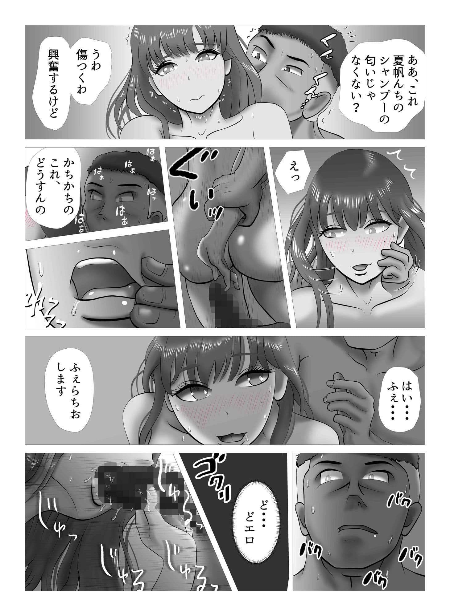 その扉をひらくまで  プロローグ3 サンプル画像 5