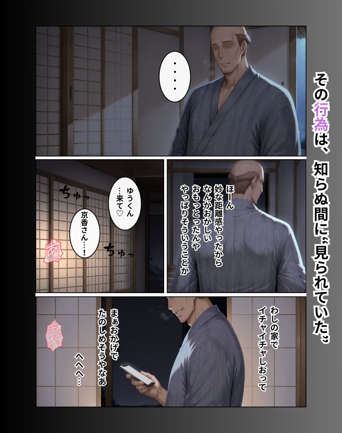 NTR田舎紀行─ 快楽に堕ちる夏 ─ サンプル画像 4