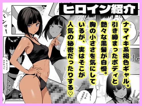 ハーレムじゃん！？リゾートバイトに来たらギャルの性処理係になってヤリまくった話 サンプル画像 2