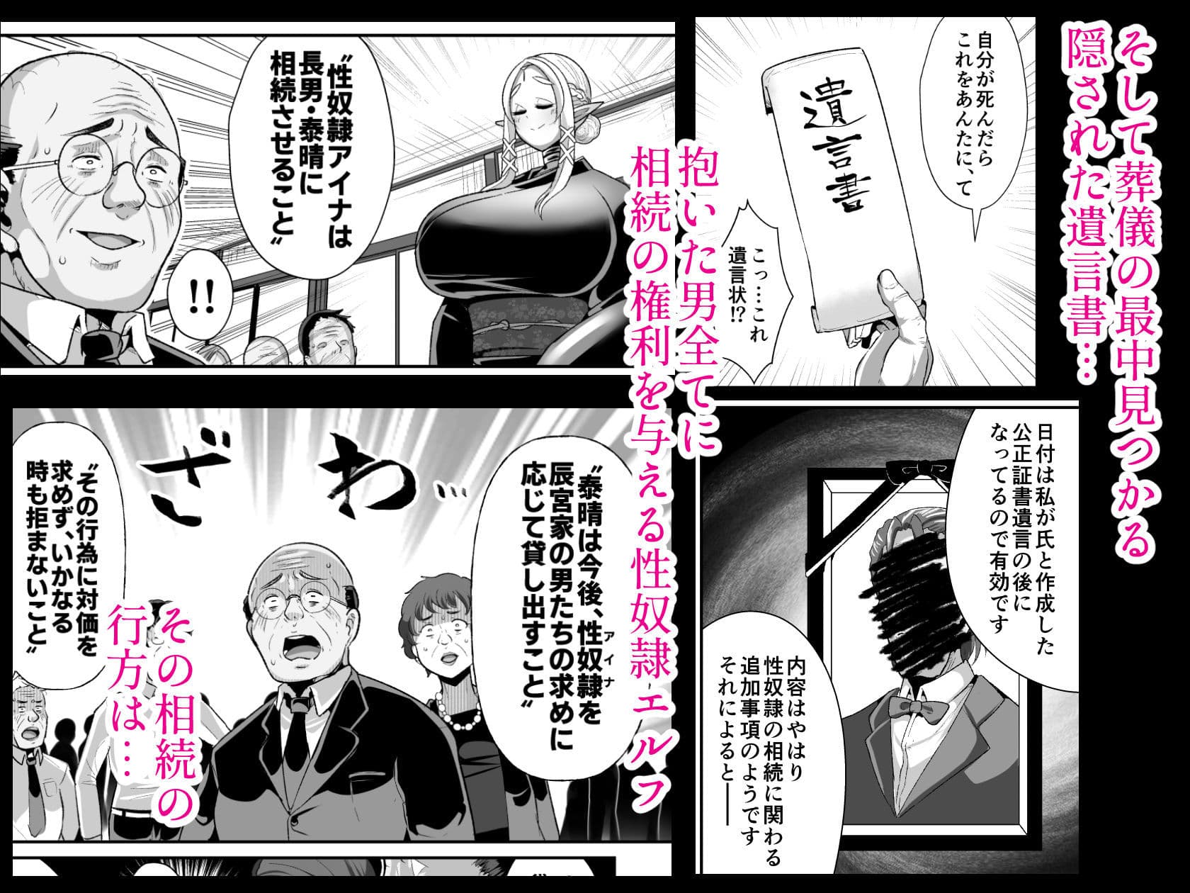 性奴●エルフの相続問題について2〜葬儀編〜 サンプル画像 5