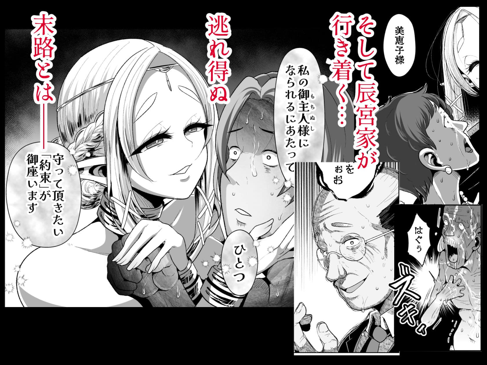 性奴●エルフの相続問題について2〜葬儀編〜 サンプル画像 9