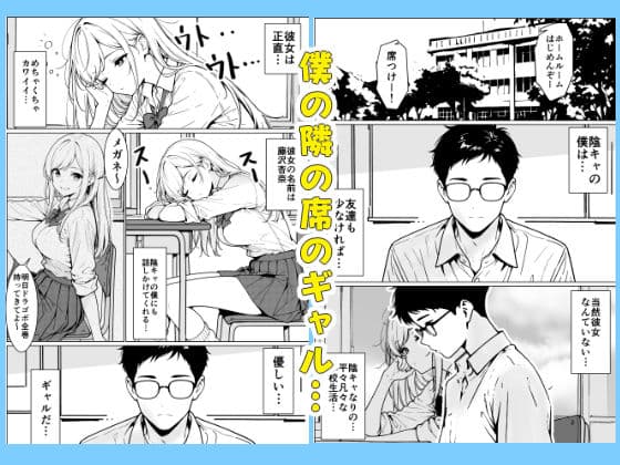 隣のギャルはエロい サンプル画像 1