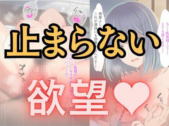 推し○子〜禁断のレッスン〜 サンプル画像 8