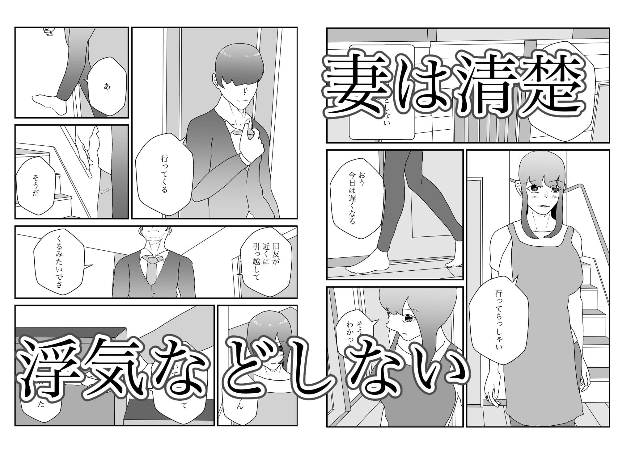 妻の母乳が他人のものとなるまで サンプル画像 1