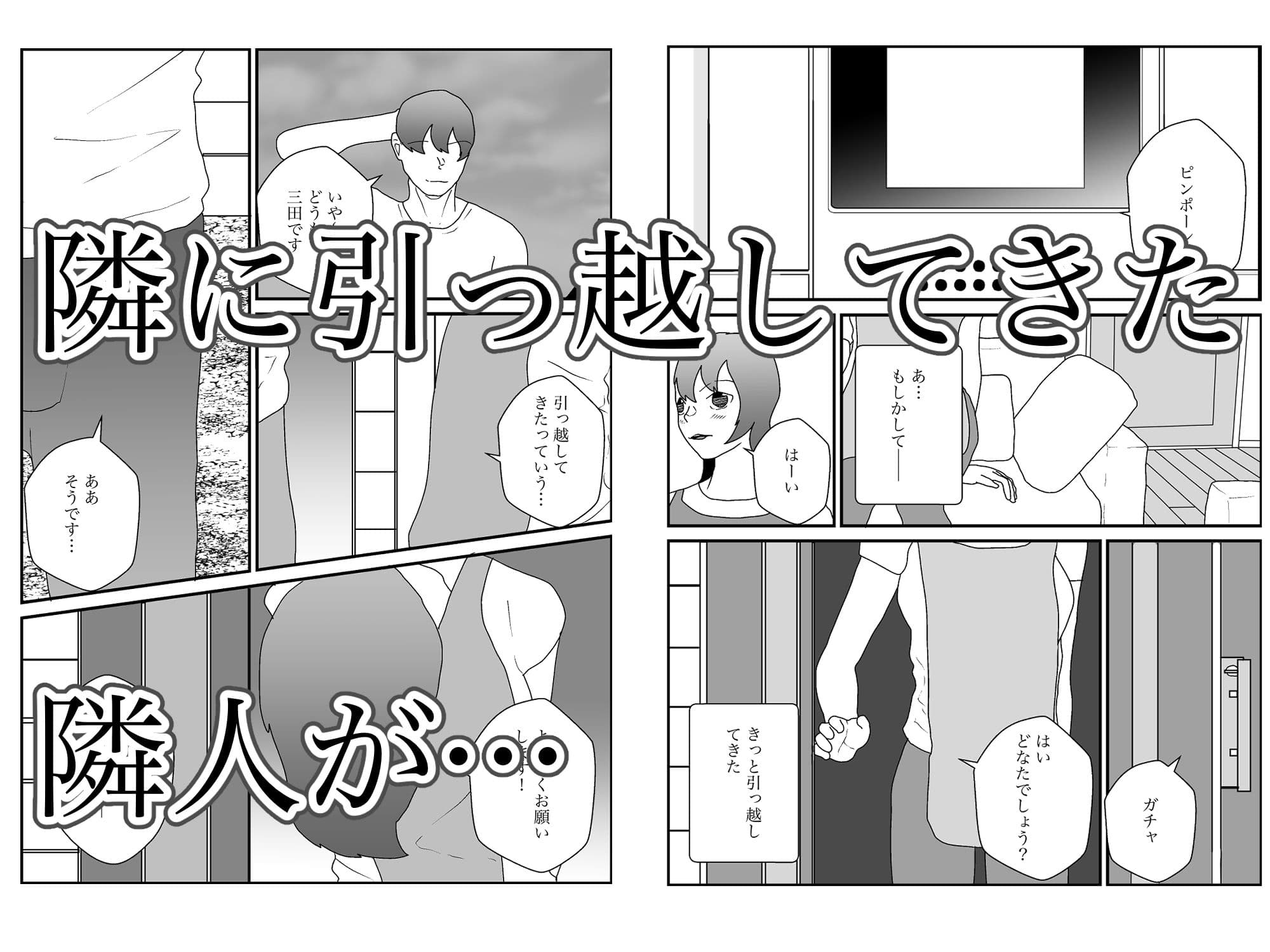 妻の母乳が他人のものとなるまで サンプル画像 3