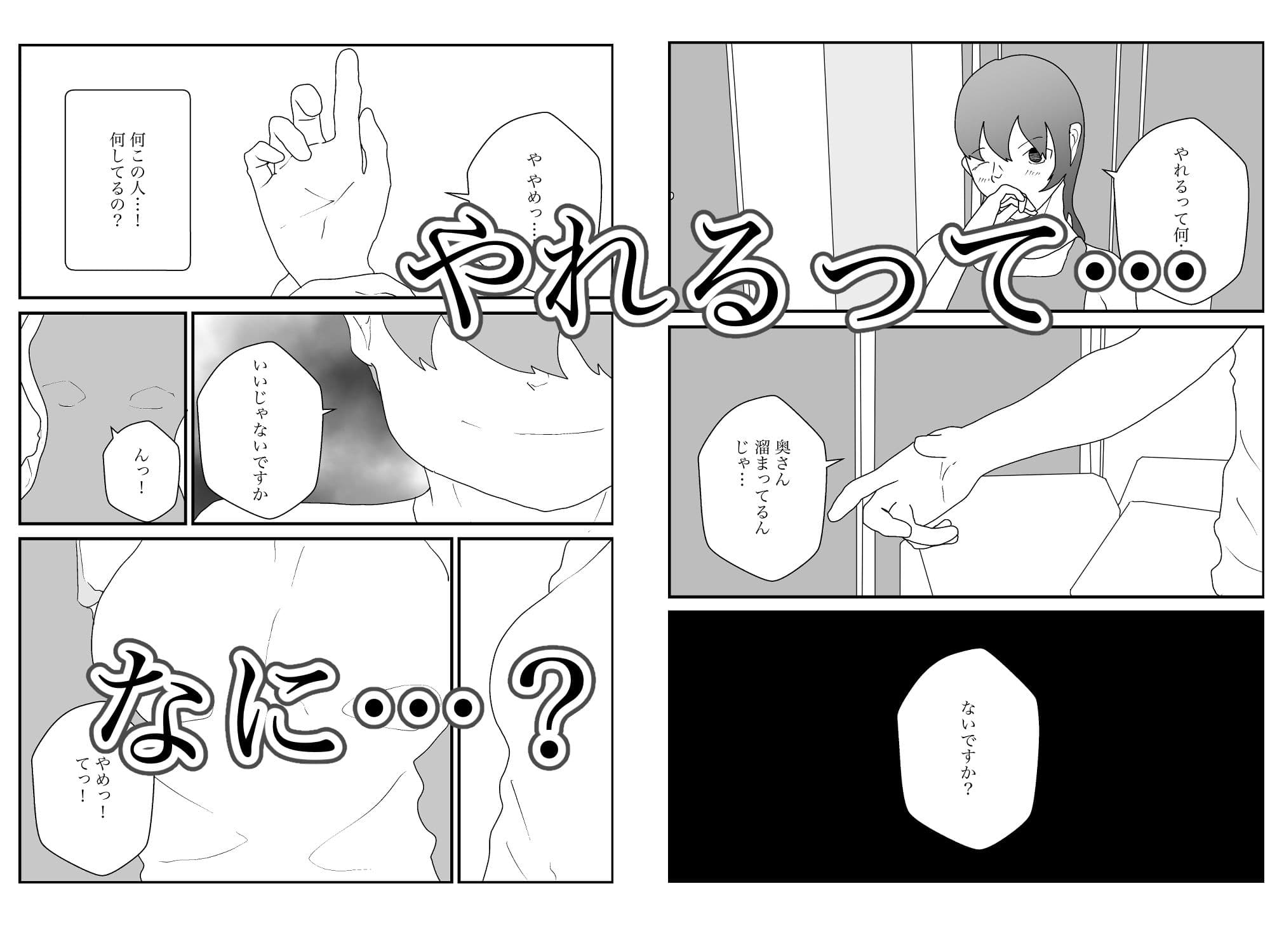 妻の母乳が他人のものとなるまで サンプル画像 4