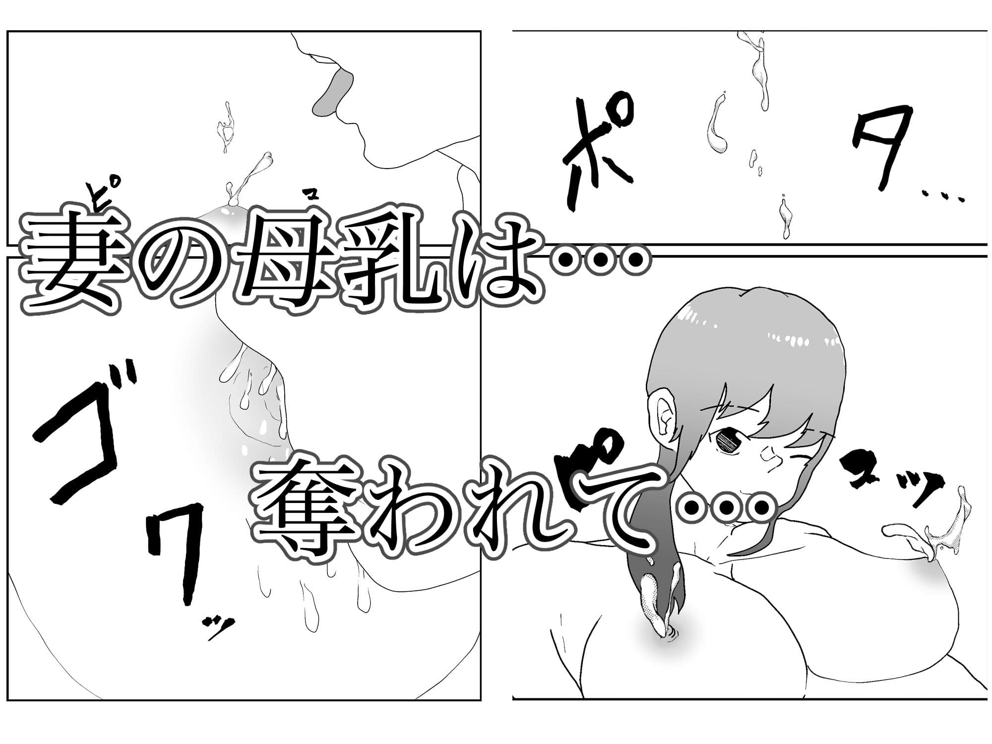 妻の母乳が他人のものとなるまで サンプル画像 6