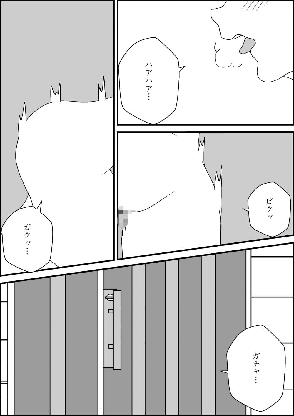 妻の母乳が他人のものとなるまで サンプル画像 8