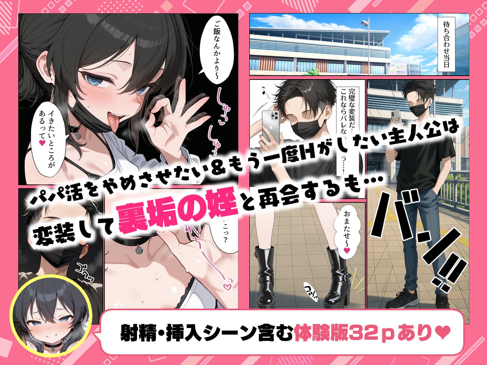 地味陰キャな姪の本性を僕だけが知っている サンプル画像 6