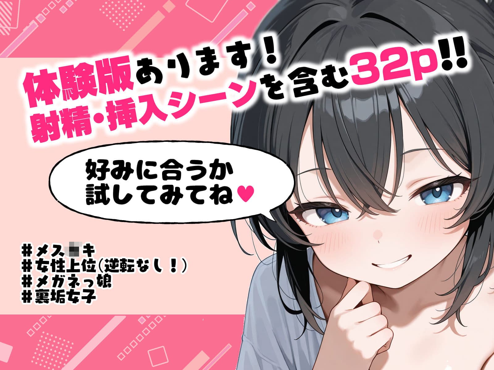 地味陰キャな姪の本性を僕だけが知っている サンプル画像 9