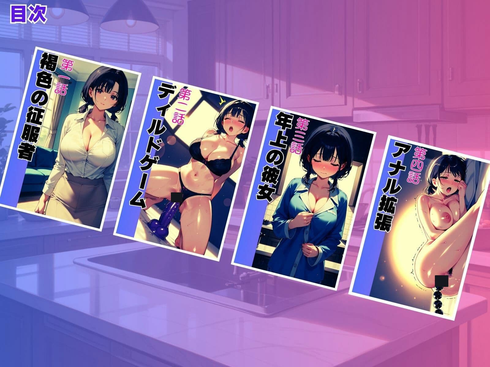 僕の自慢の母さんが同級生に’アナル調教’されていた話。前編 サンプル画像 2