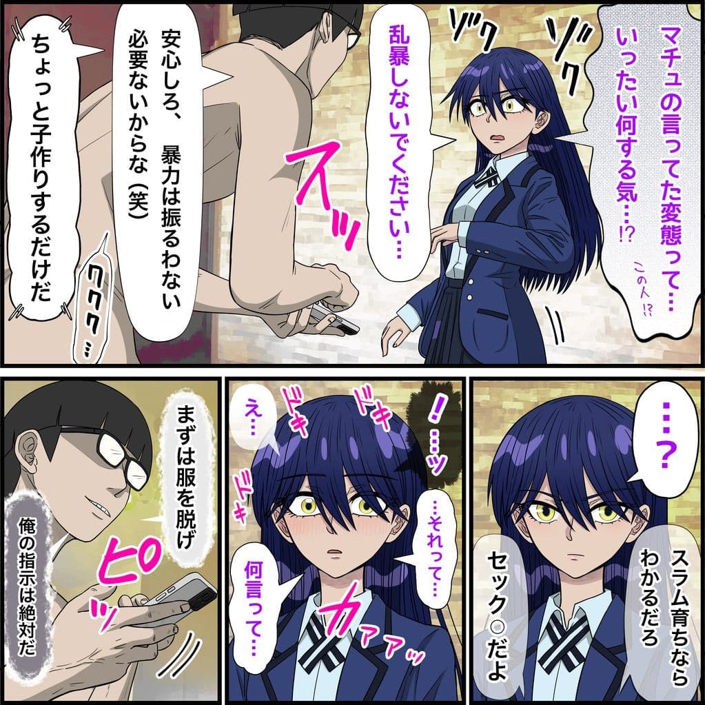 アニメキャラとセックルできるアプリ34、ニャアン編 サンプル画像 4