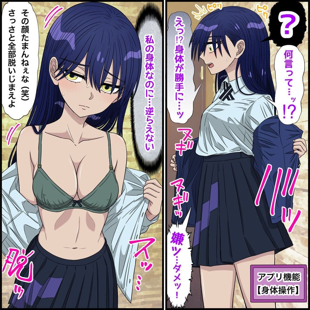 アニメキャラとセックルできるアプリ34、ニャアン編 サンプル画像 5