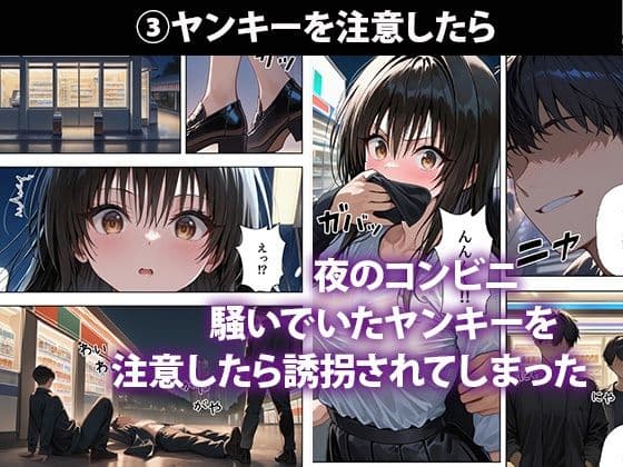 古◯川唯を犯し尽くす 〜凌●短編集3本番〜 サンプル画像 7