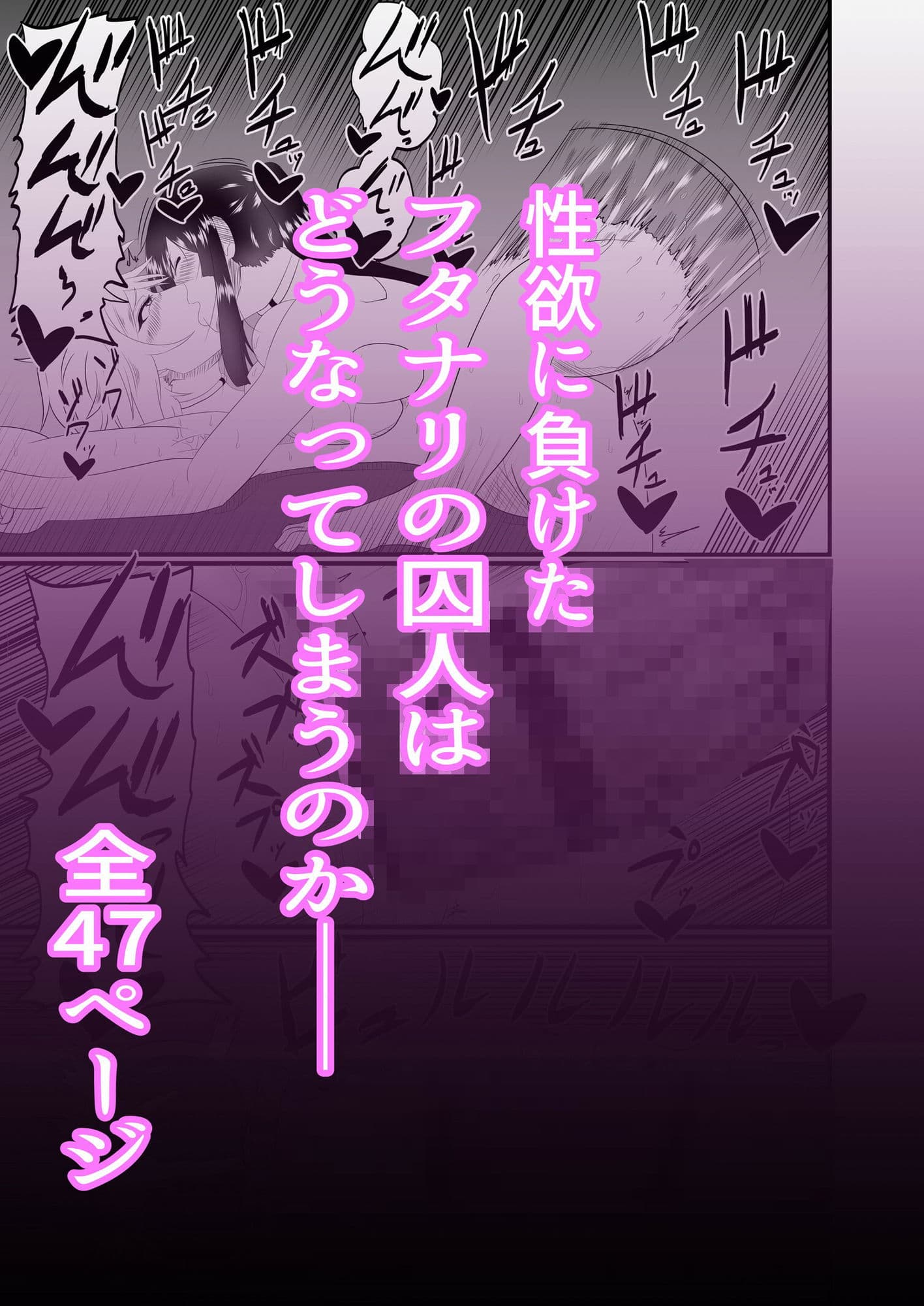 フタナリをイジメないで？監獄で皆がちんちんをいじめてきて射精しようとしてくるのッ！射精我慢をしないと強●連続絶頂で死んじゃうぅッ？ サンプル画像 7