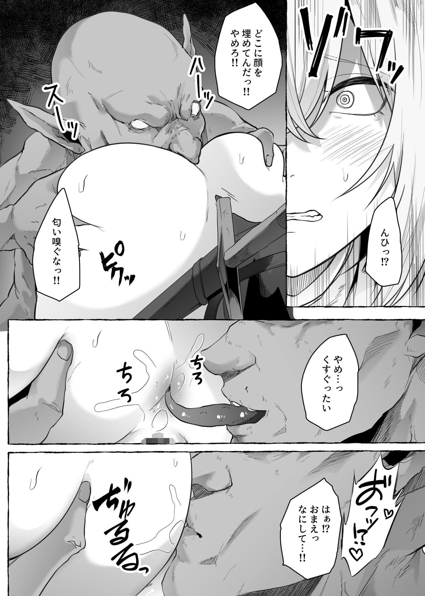 迷宮の落下天井を受け止めたら動けなくなって雑魚モンスター共の肉便器にされたんだが サンプル画像 4