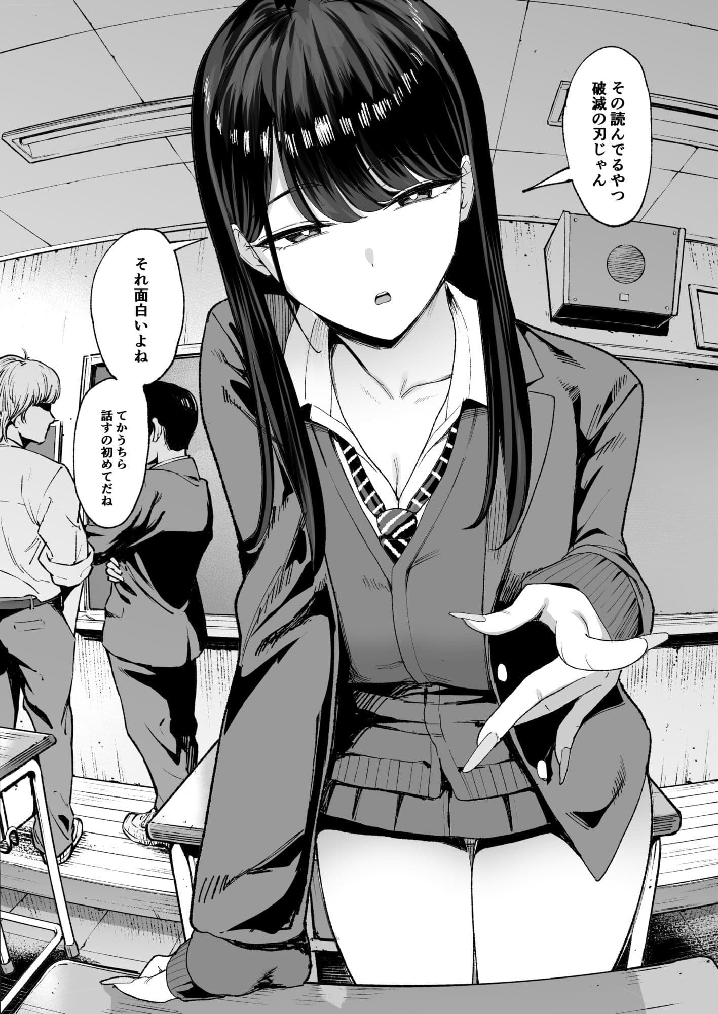 入り浸りギャルにま〇こ使わせて貰う話4.5 サンプル画像 1