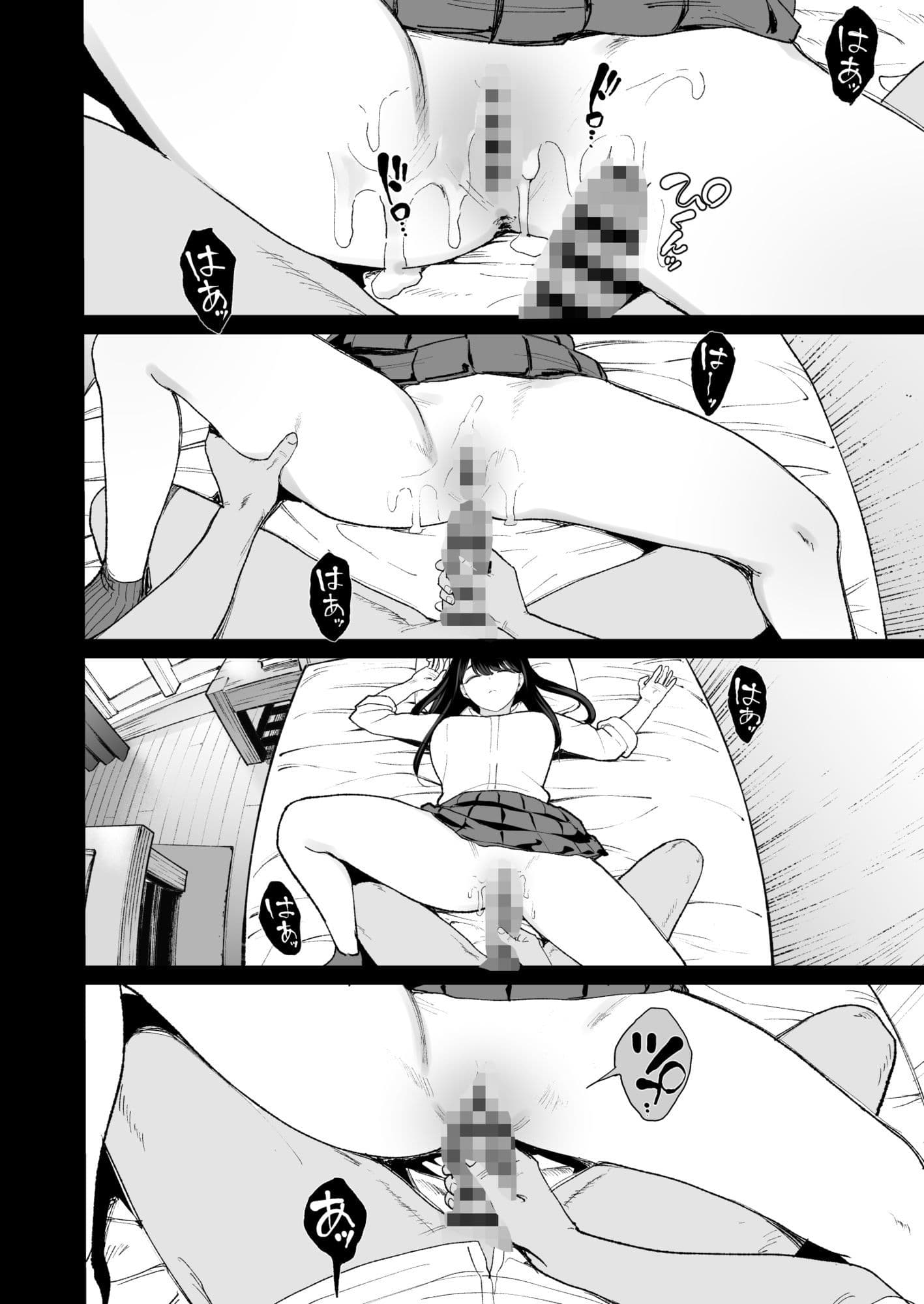 入り浸りギャルにま〇こ使わせて貰う話4.5 サンプル画像 10