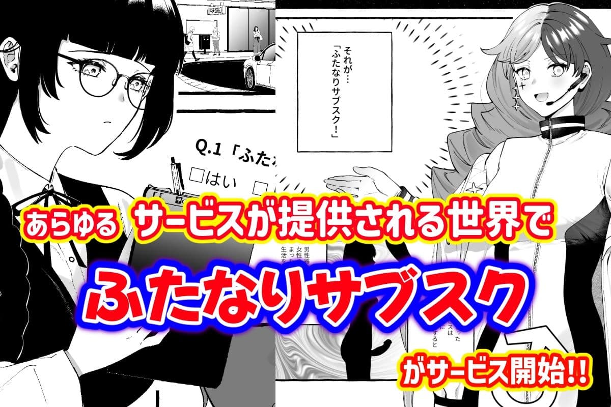 ふたなりサブスクはじめませんか？ サンプル画像 1