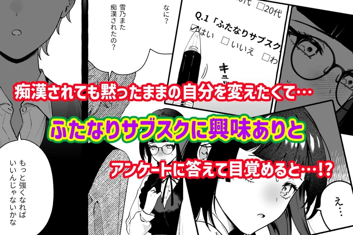ふたなりサブスクはじめませんか？ サンプル画像 2