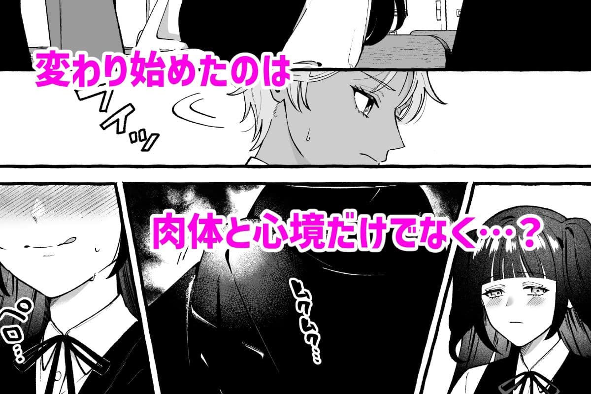 ふたなりサブスクはじめませんか？ サンプル画像 6