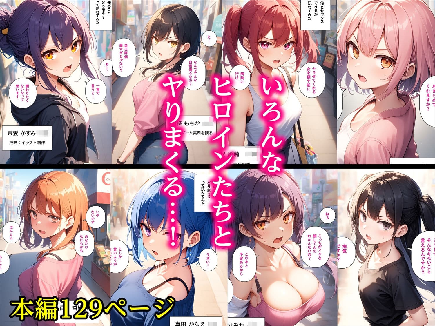 即オチナンパ〜1分間話したらどんな女でもオトせるスキル〜 サンプル画像 7