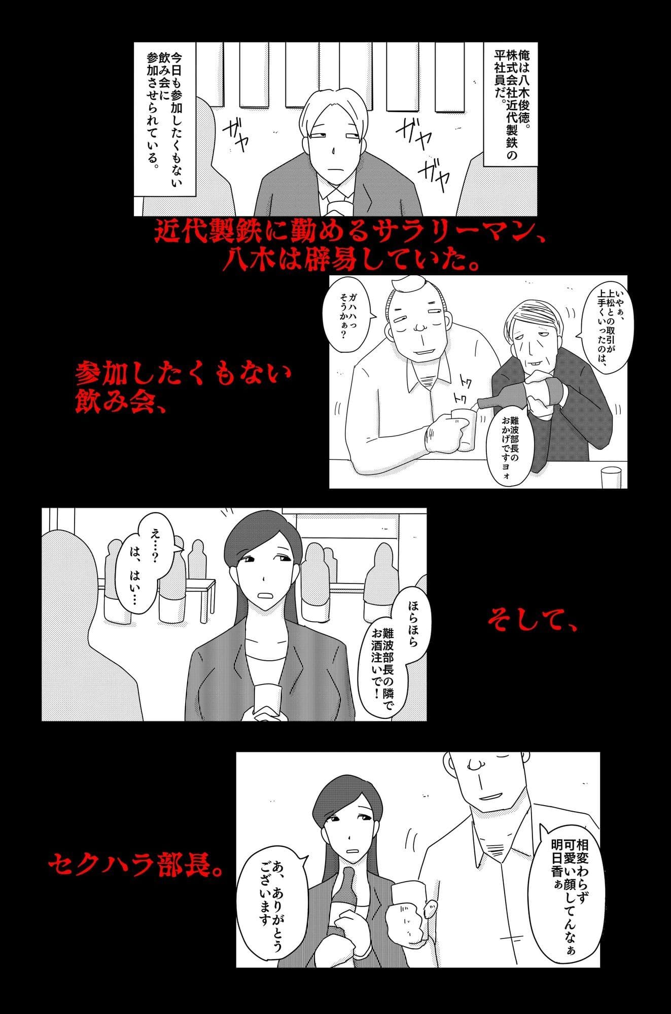 カクシゴト 前篇 サンプル画像 1