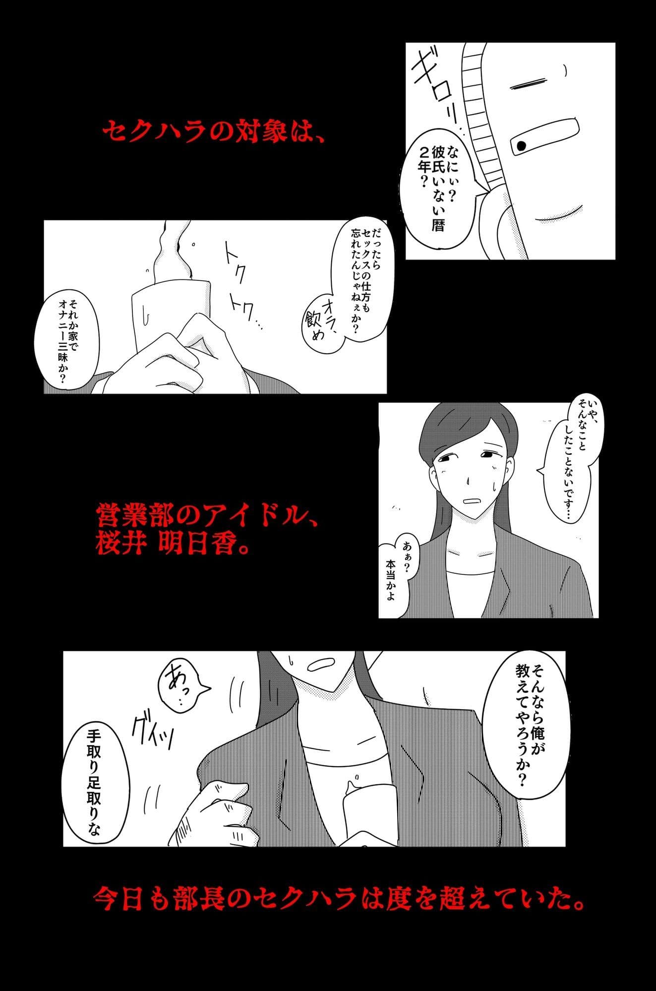 カクシゴト 前篇 サンプル画像 2