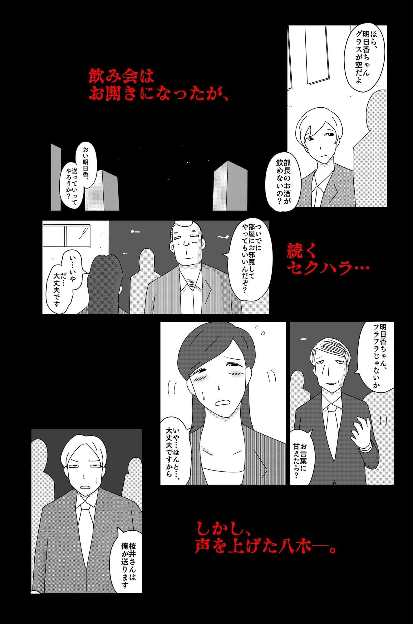 カクシゴト 前篇 サンプル画像 3