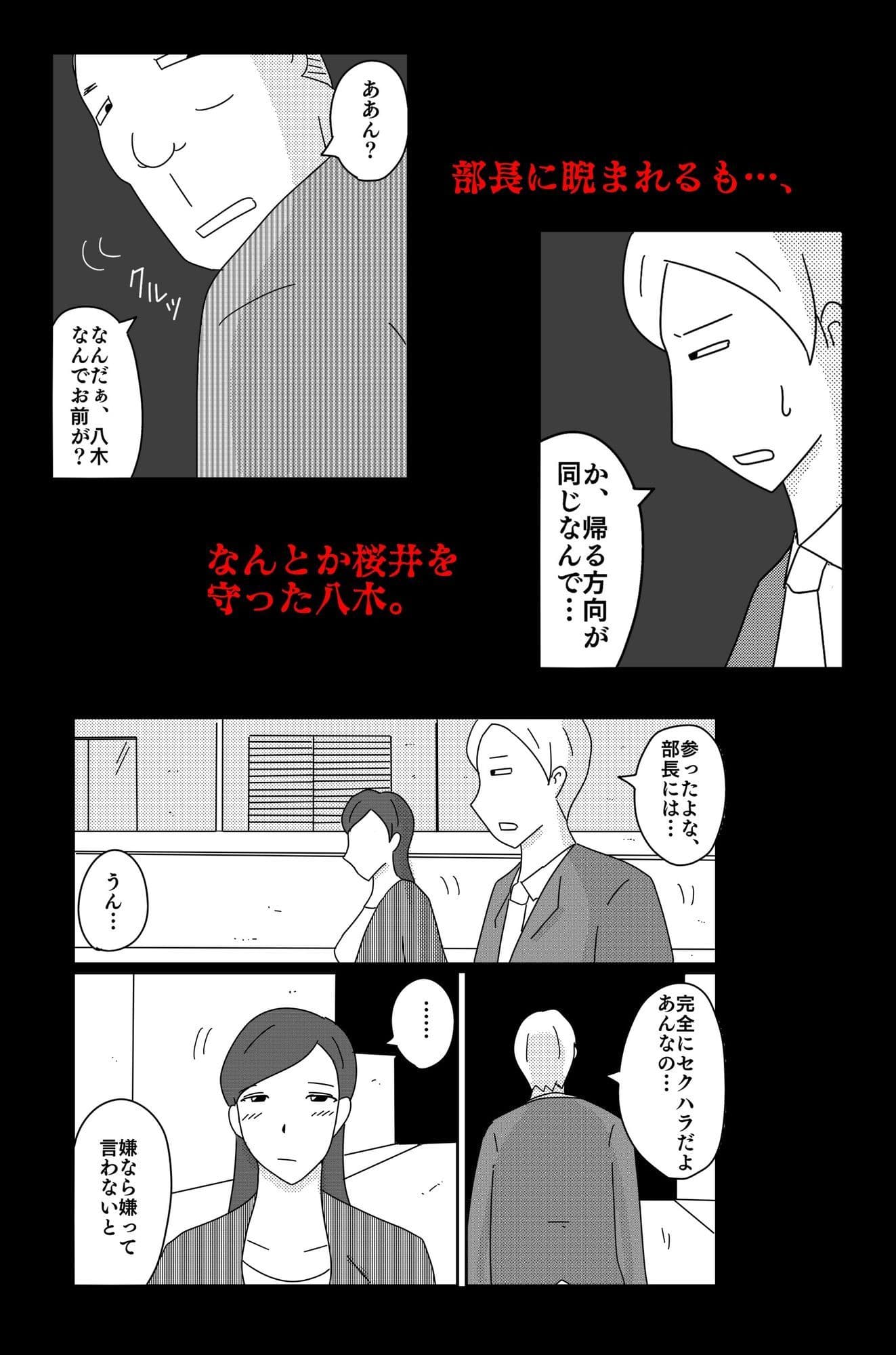 カクシゴト 前篇 サンプル画像 4