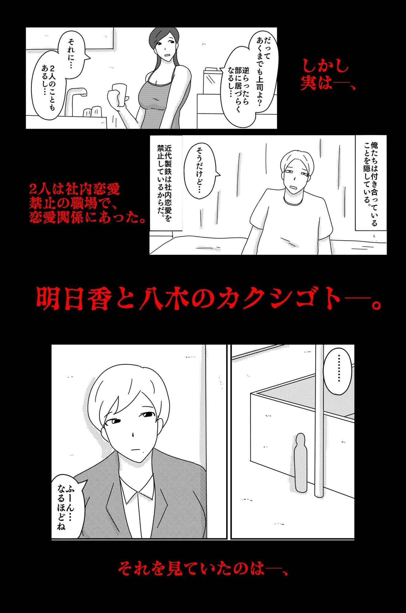 カクシゴト 前篇 サンプル画像 5