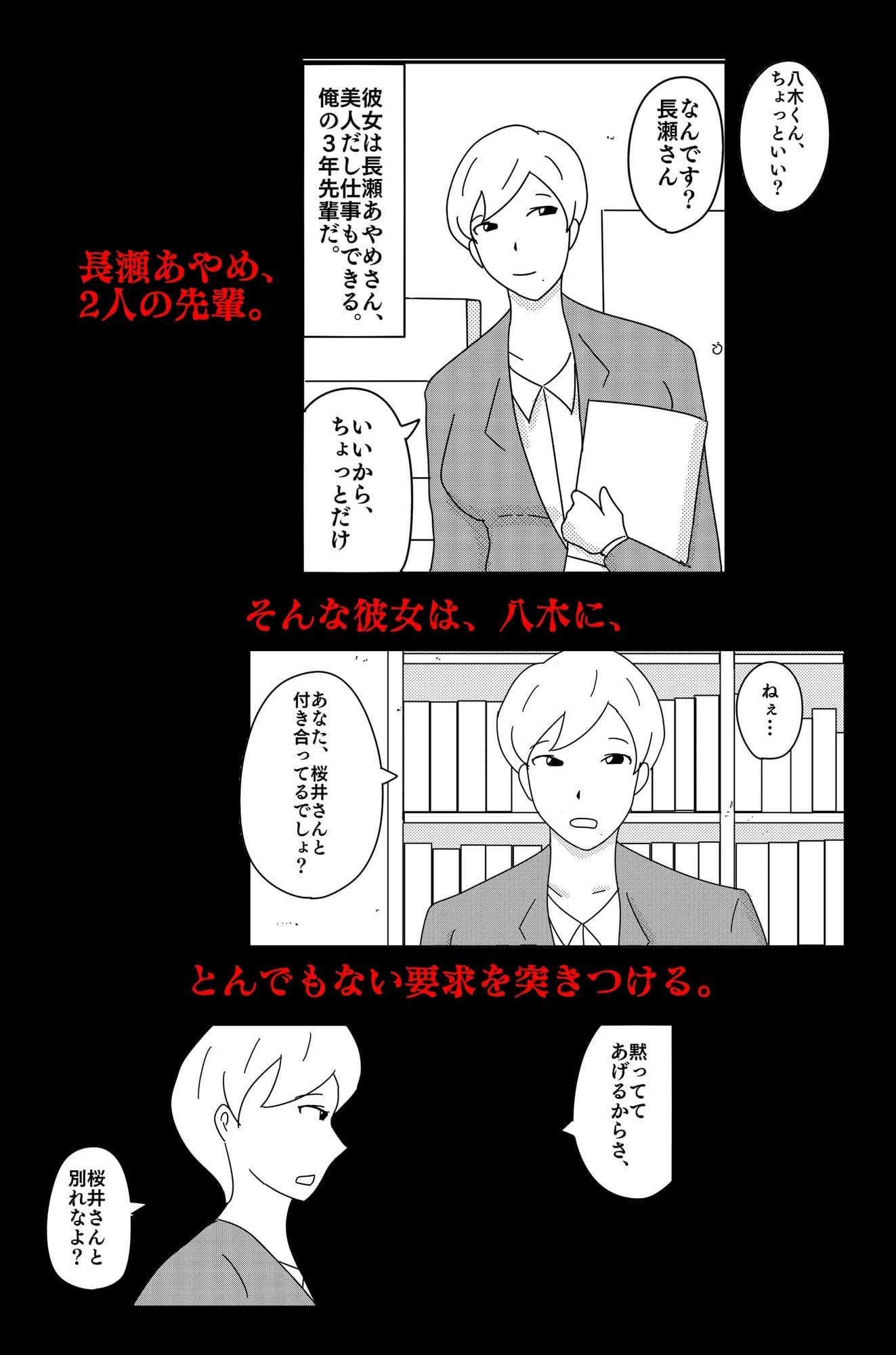 カクシゴト 前篇 サンプル画像 6