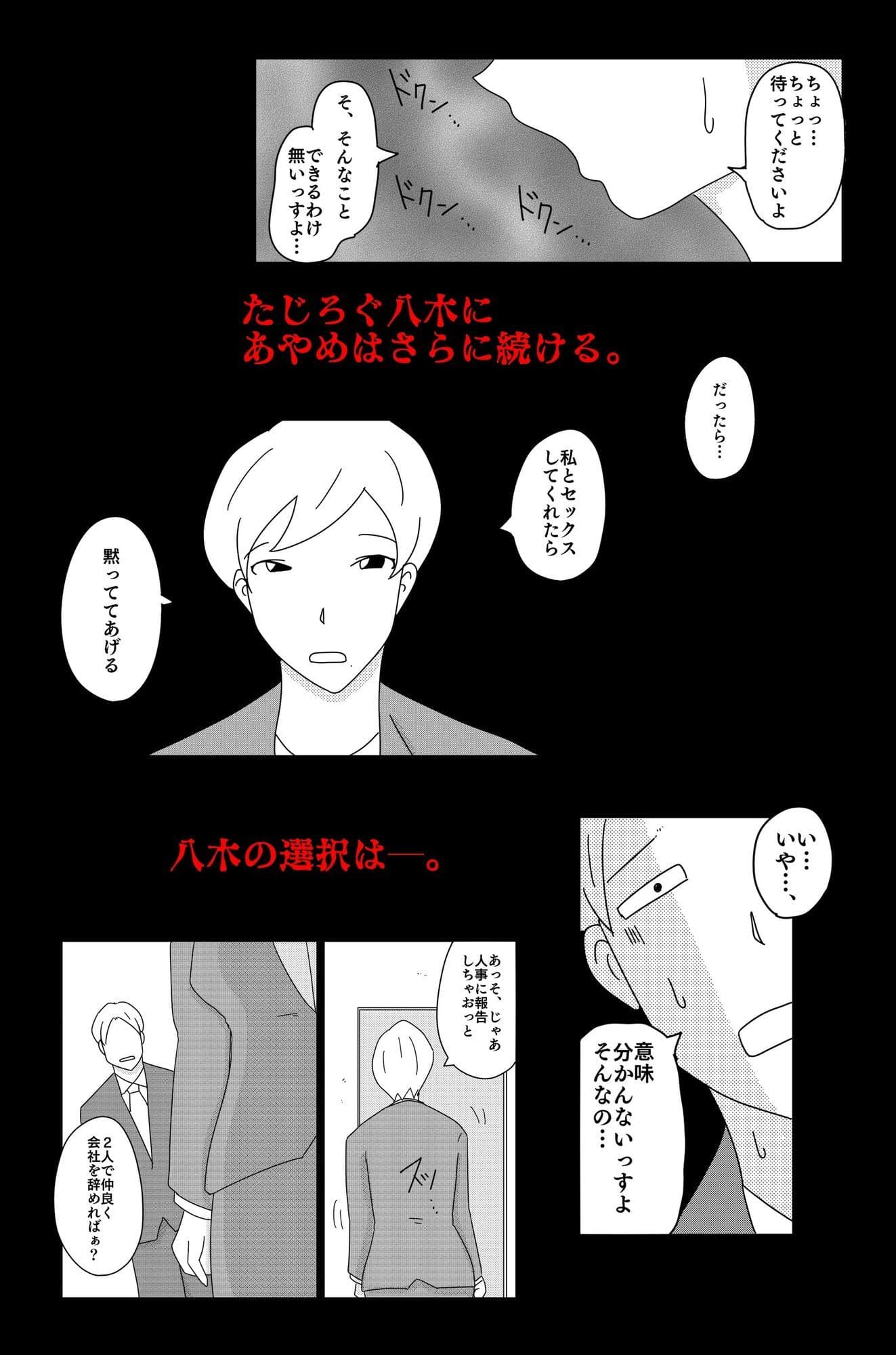 カクシゴト 前篇 サンプル画像 7