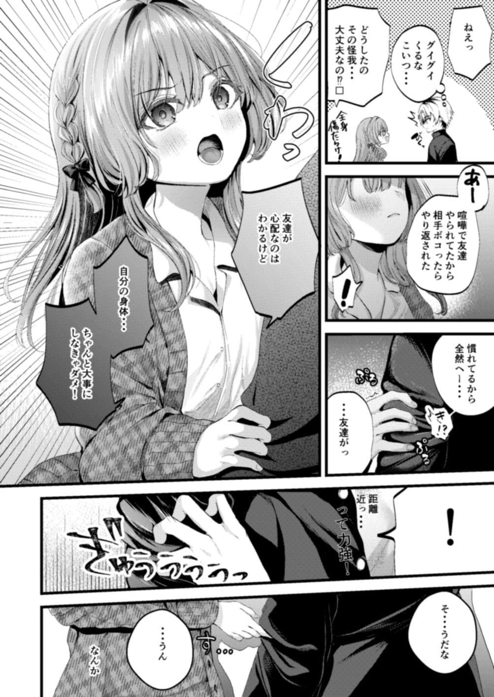 Restart サンプル画像 3