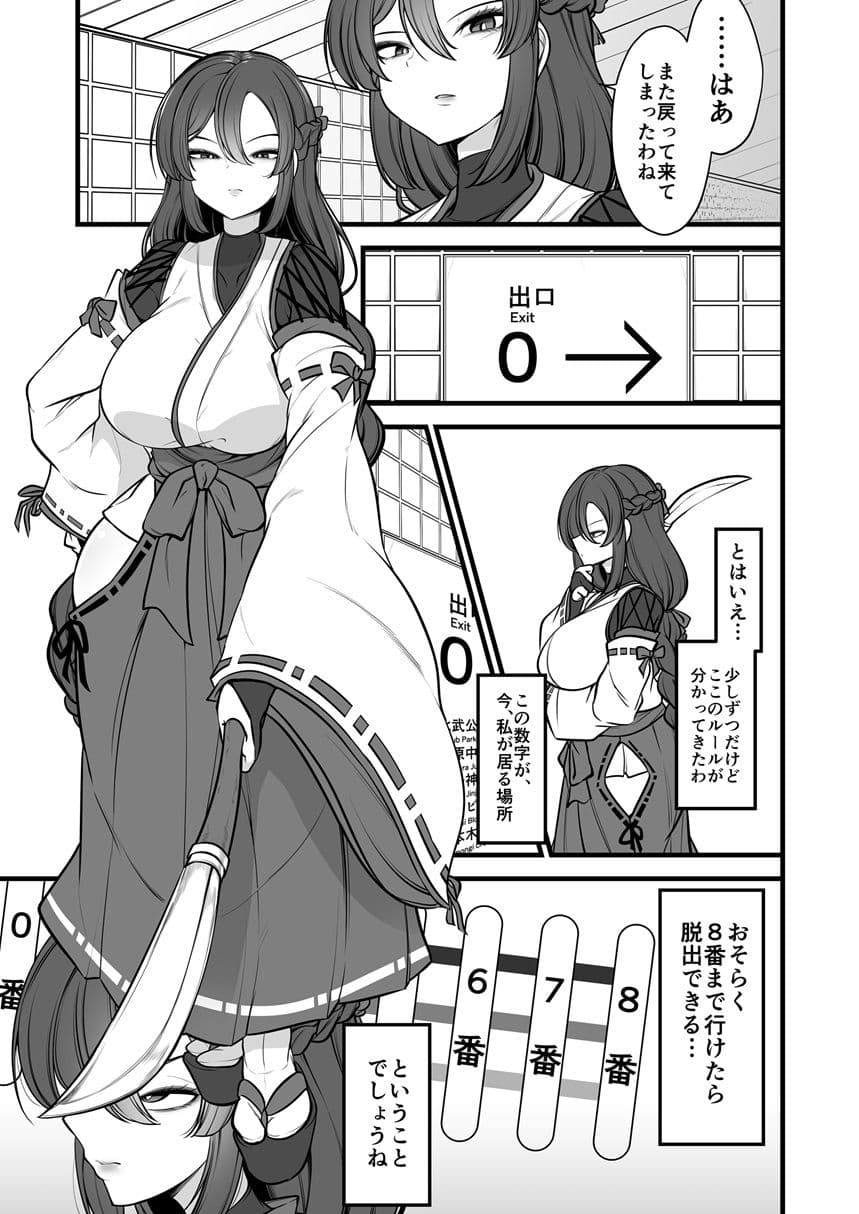 八雲駅、8番ターミナル サンプル画像 2