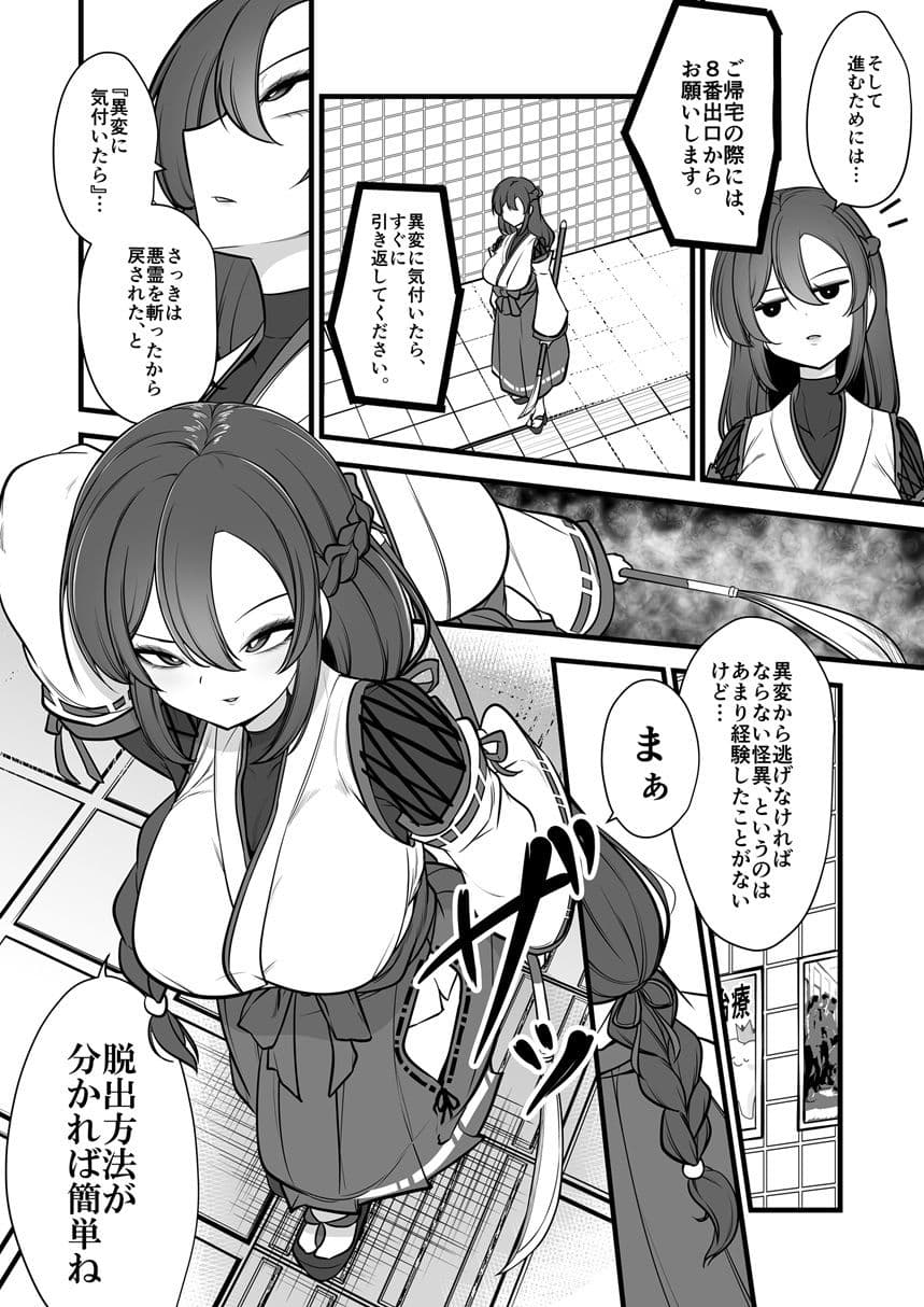 八雲駅、8番ターミナル サンプル画像 3