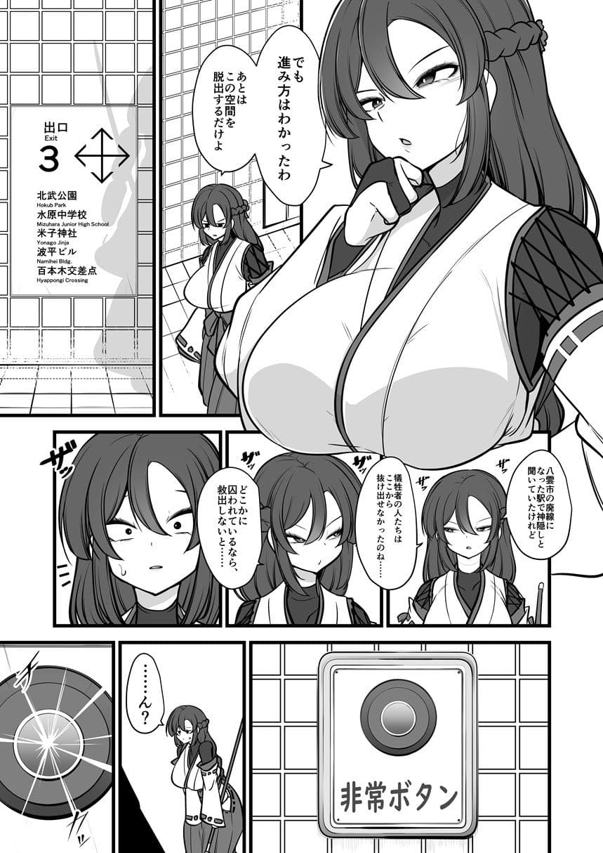 八雲駅、8番ターミナル サンプル画像 6