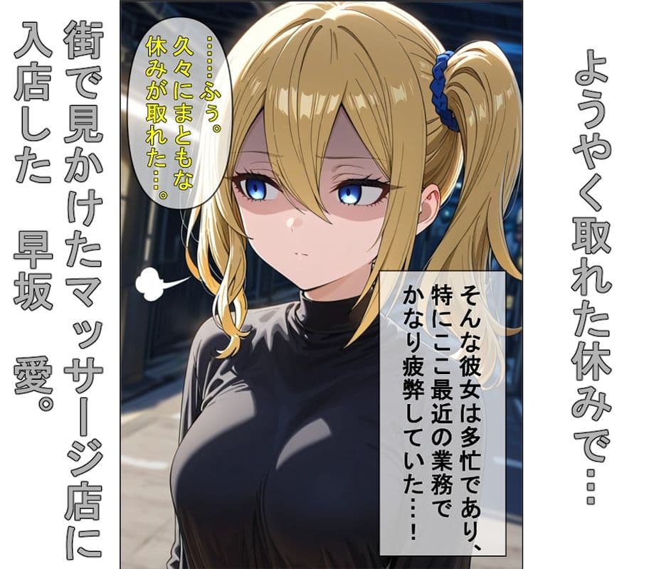 マゾメス洗脳マッサージ with周〇院学園 サンプル画像 1