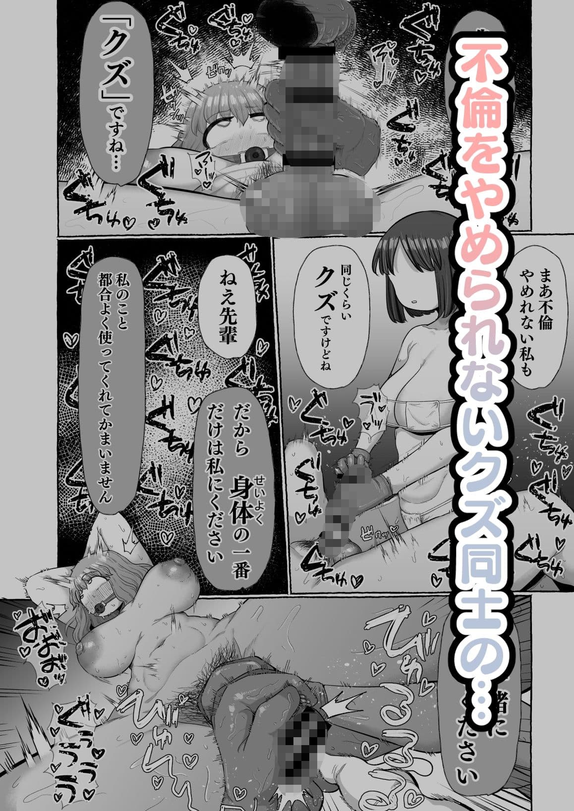 マゾ浮気〜ふたなり上司の無様イキ〜 サンプル画像 5