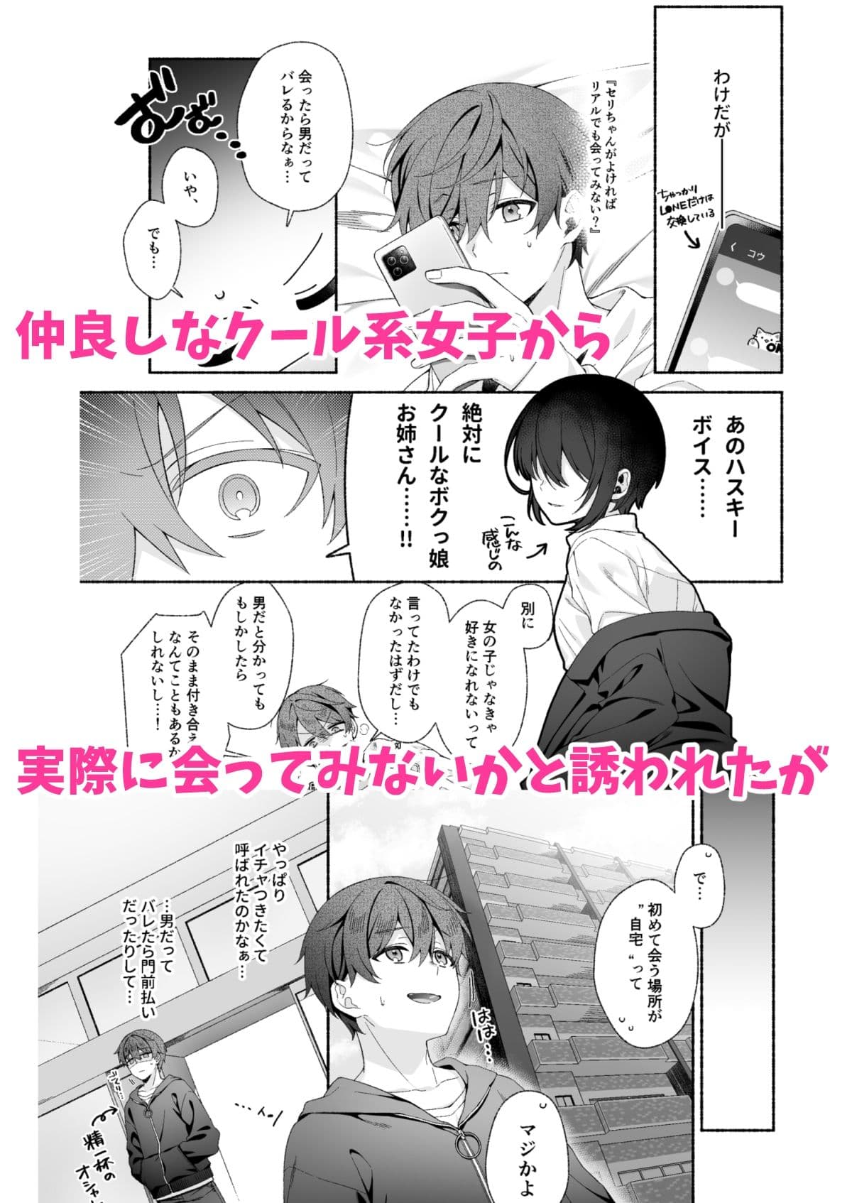 VRのはずだった！！ サンプル画像 2