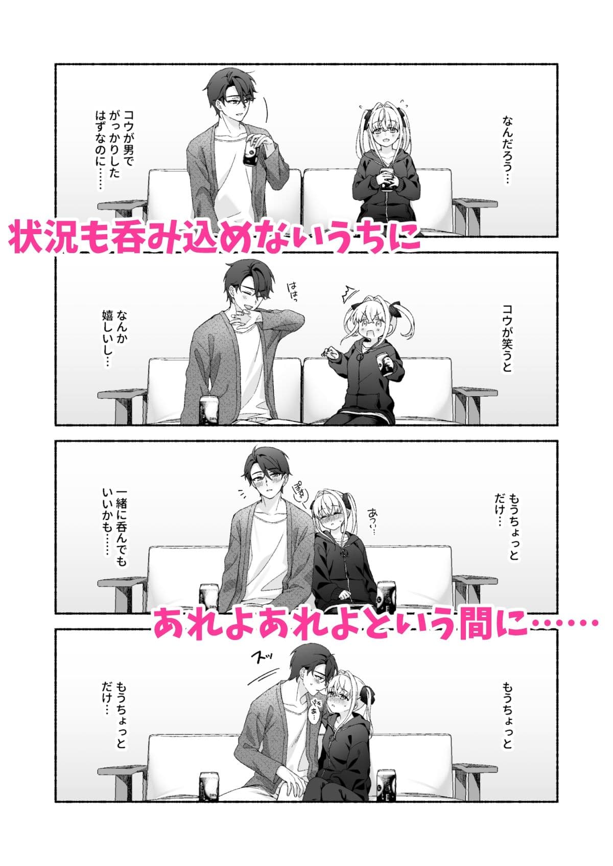 VRのはずだった！！ サンプル画像 4