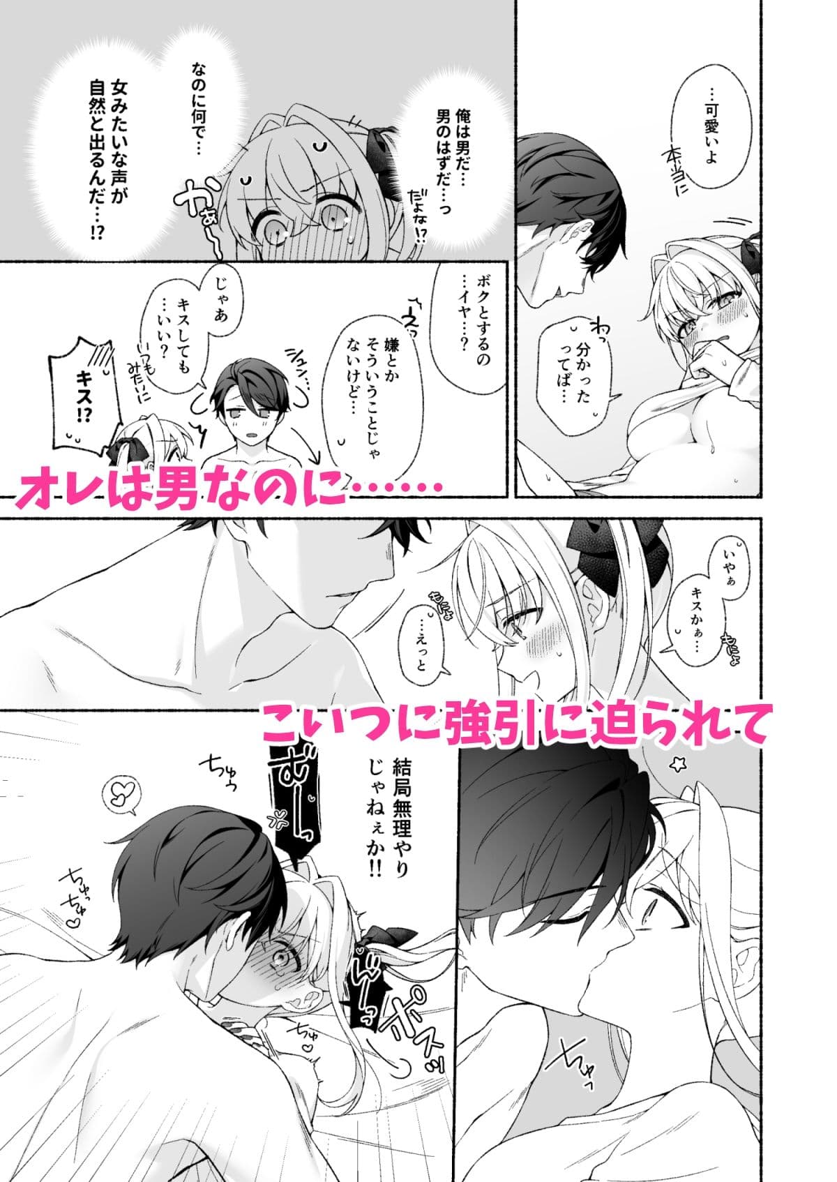 VRのはずだった！！ サンプル画像 6