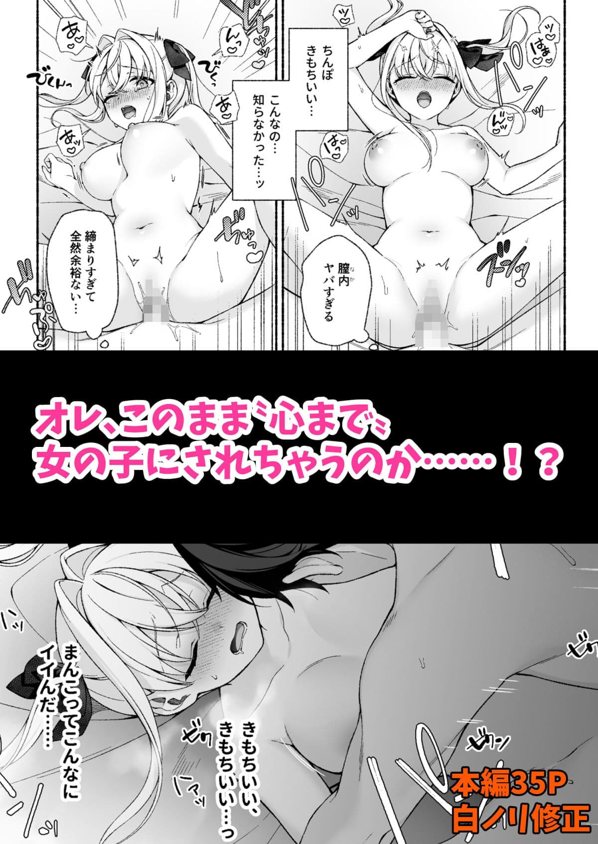 VRのはずだった！！ サンプル画像 9