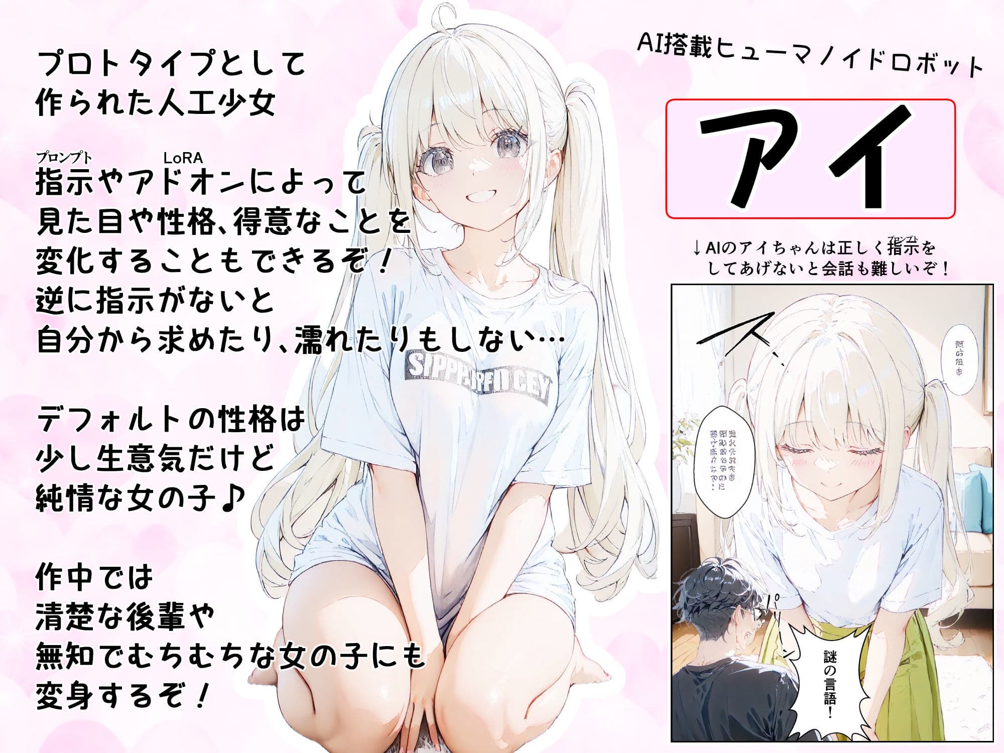 あなたにアイを伝えに来たよ♪ サンプル画像 1