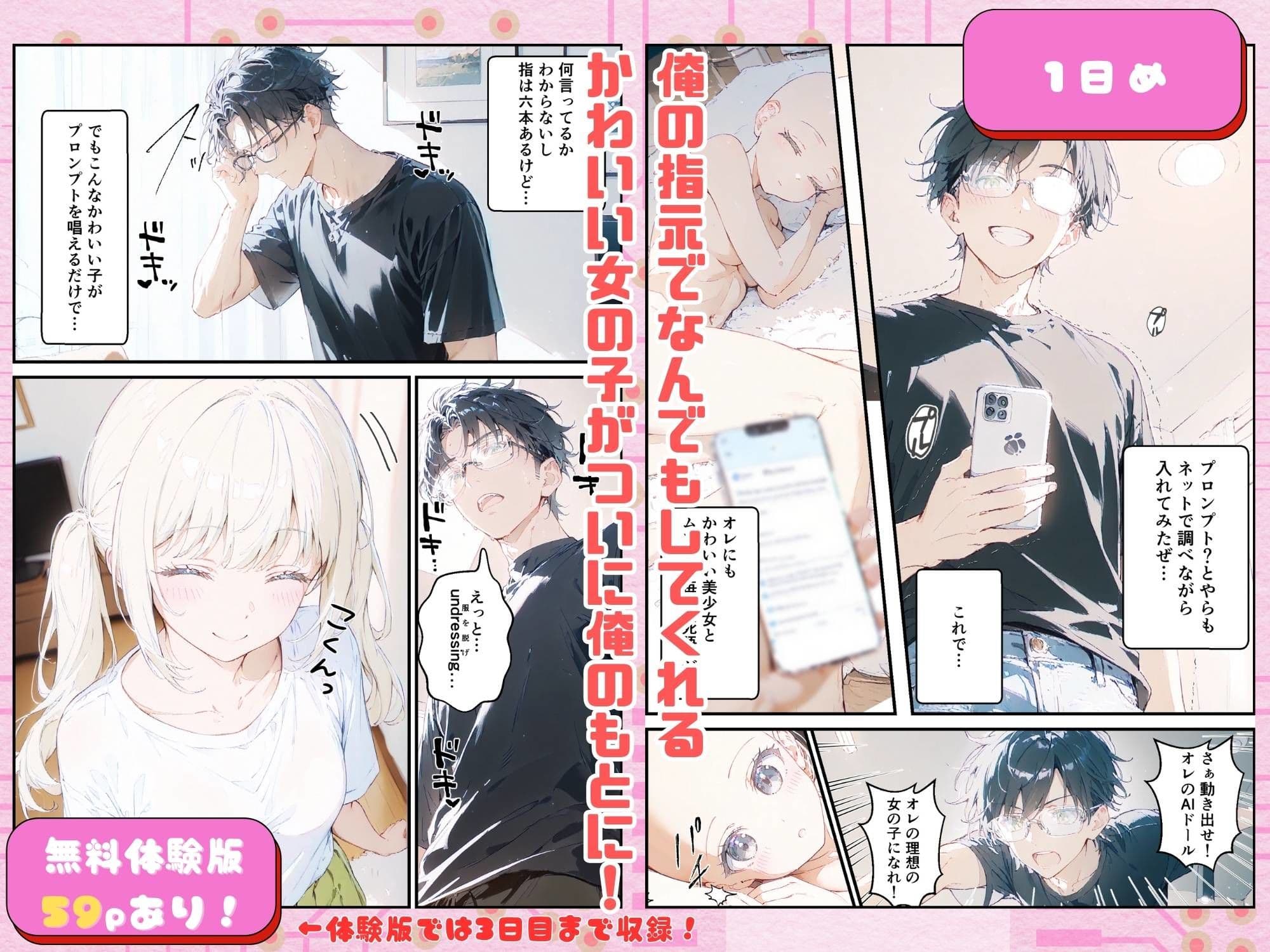 あなたにアイを伝えに来たよ♪ サンプル画像 3