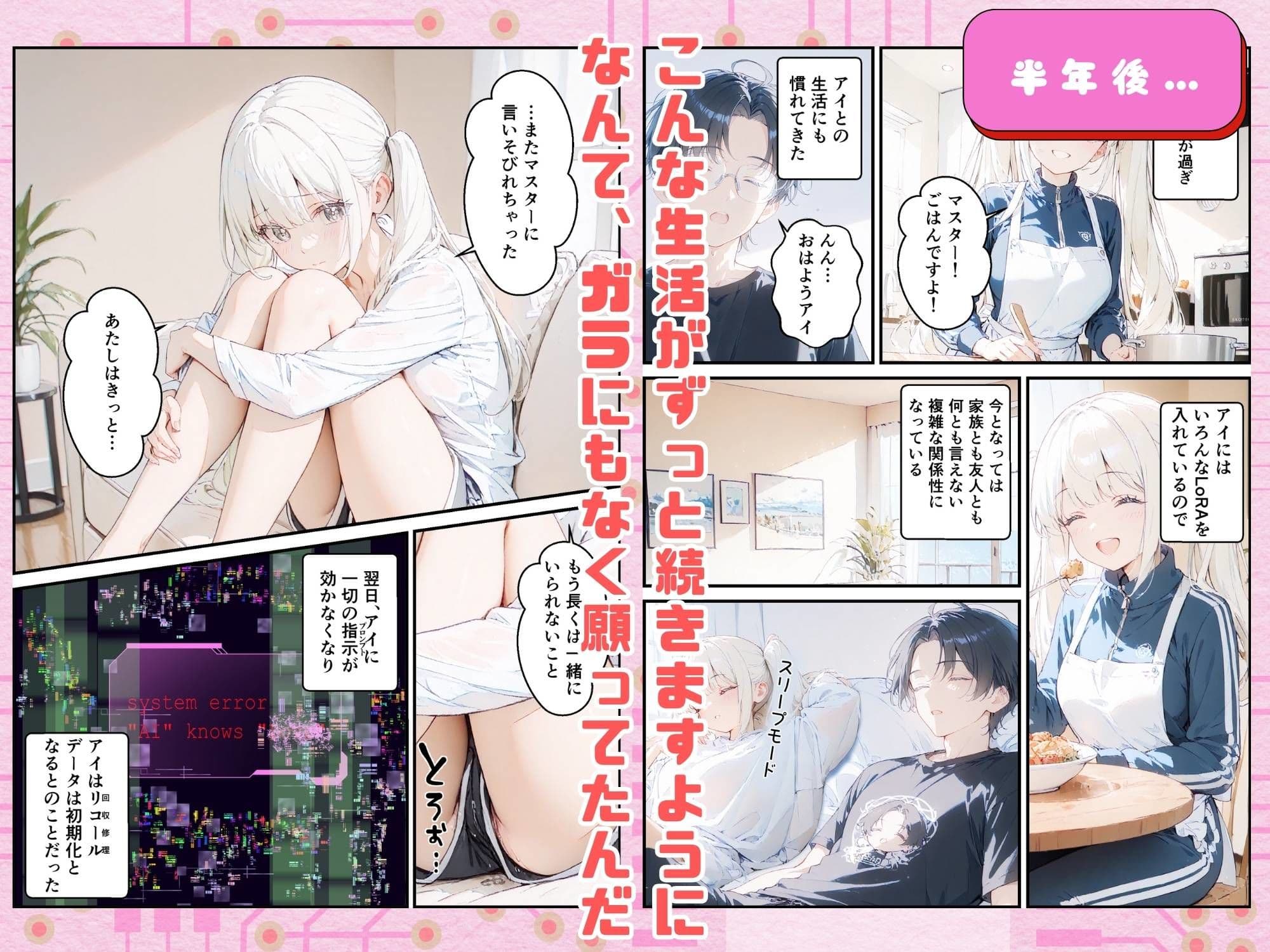 あなたにアイを伝えに来たよ♪ サンプル画像 8