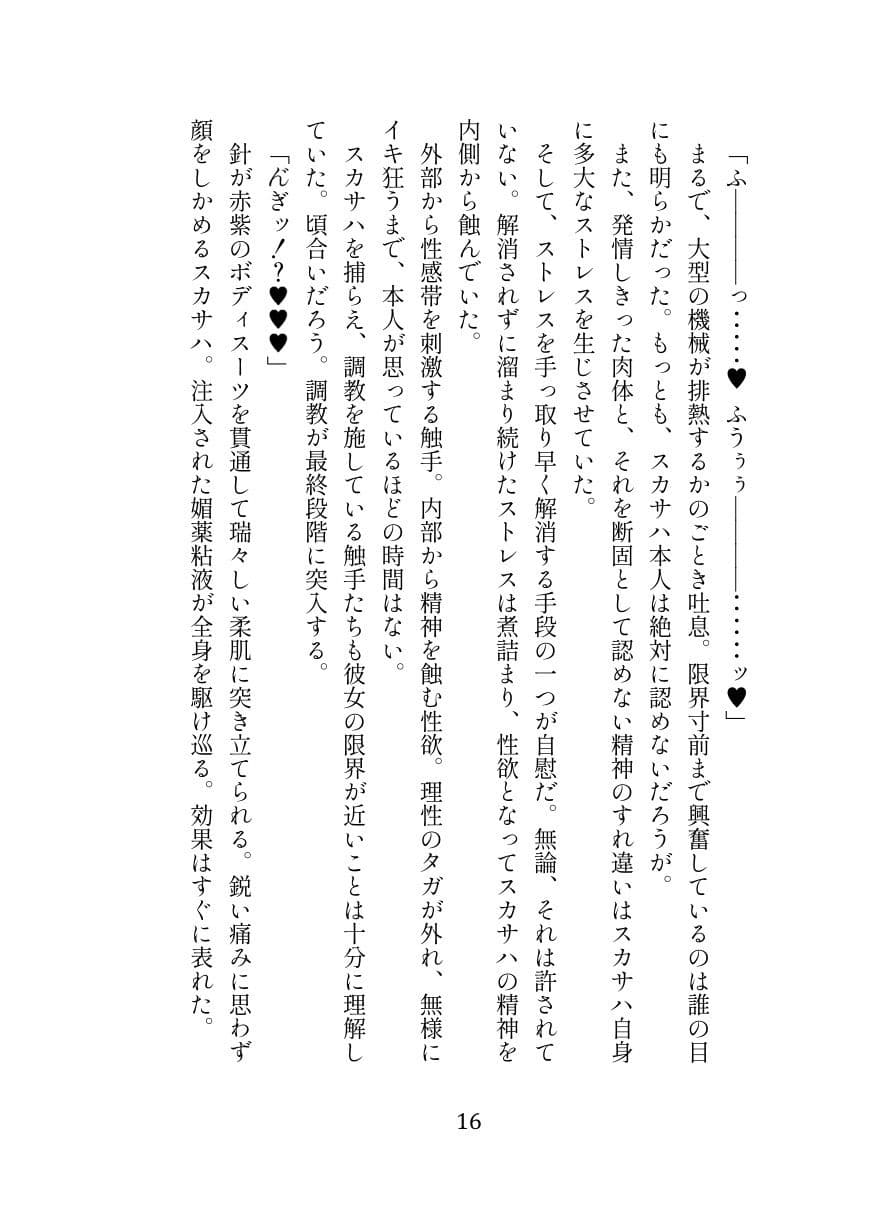 英霊娼館━Scáthach━ サンプル画像 2