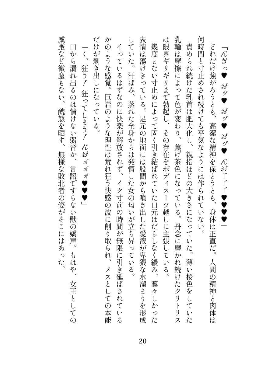 英霊娼館━Scáthach━ サンプル画像 6