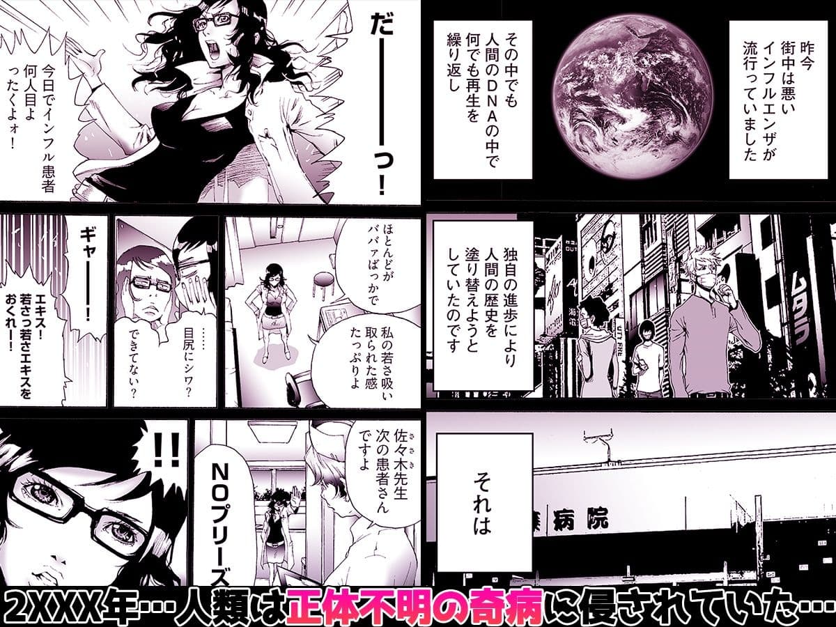 Oh！ カウパーマン サンプル画像 1