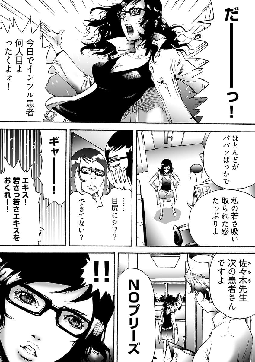 Oh！ カウパーマン サンプル画像 5